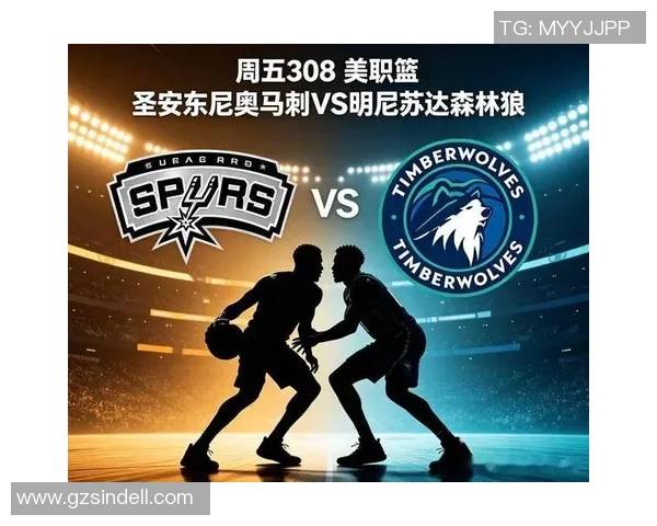 NBA激战前瞻：森林狼客场挑战马刺展开天王山之争